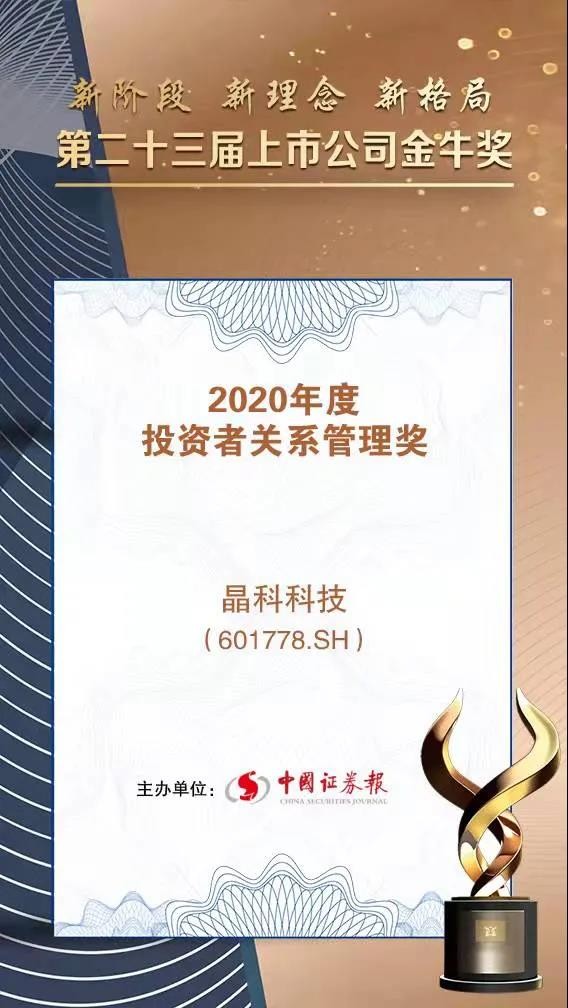 Fame Following Merit - www@biyi.combiyi.com Won the Investor Relations Management Award